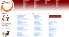 Desktop Screenshot of brom.ru